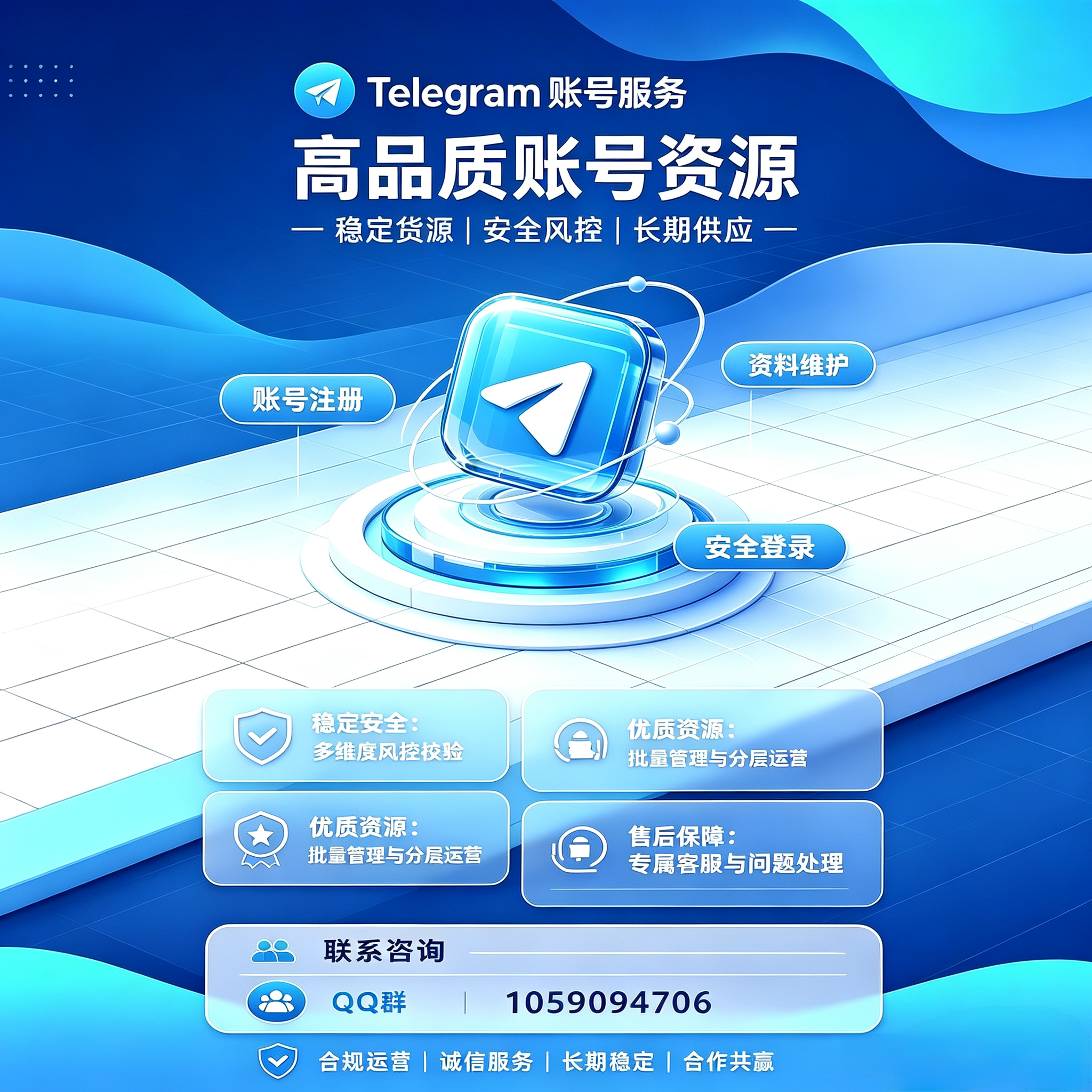 TG账号